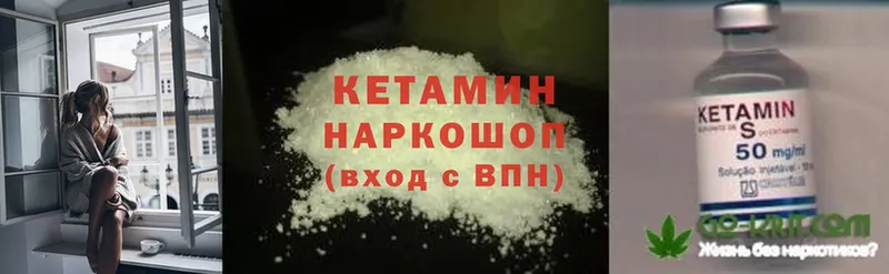 Кетамин ketamine  Светлоград 